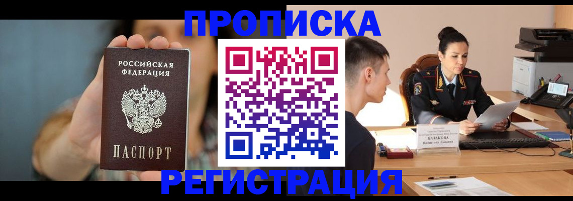 где прописаться в Великом Устюге
