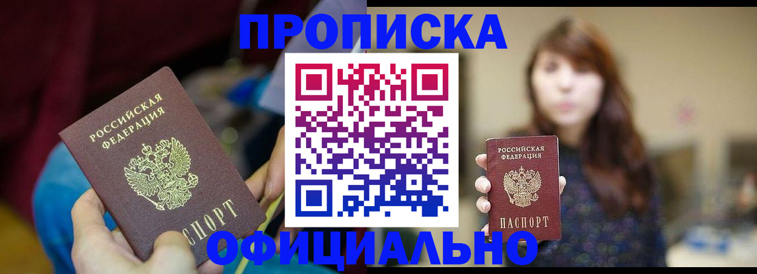 прописка паспорт в Великом Устюге